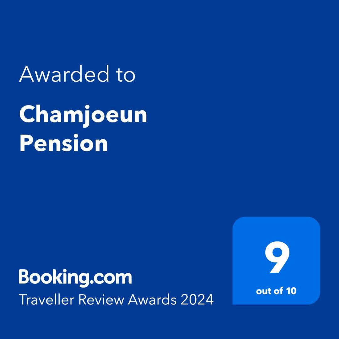 Chamjoeun Pension Chech'ŏn エクステリア 写真